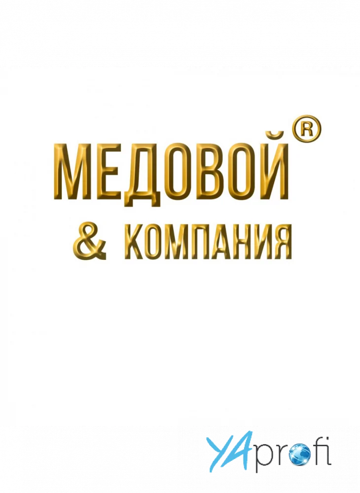 Медовой и компания