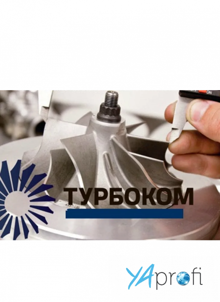 СТО Турбоком-Хортица