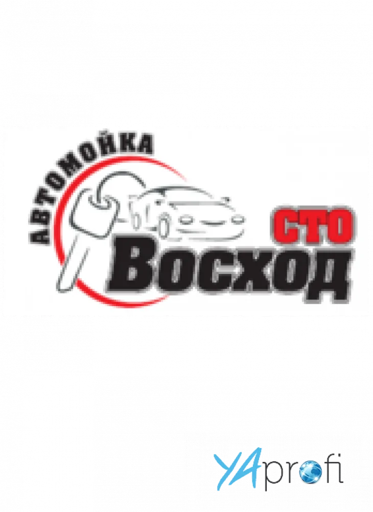 СТО ВОСХОД