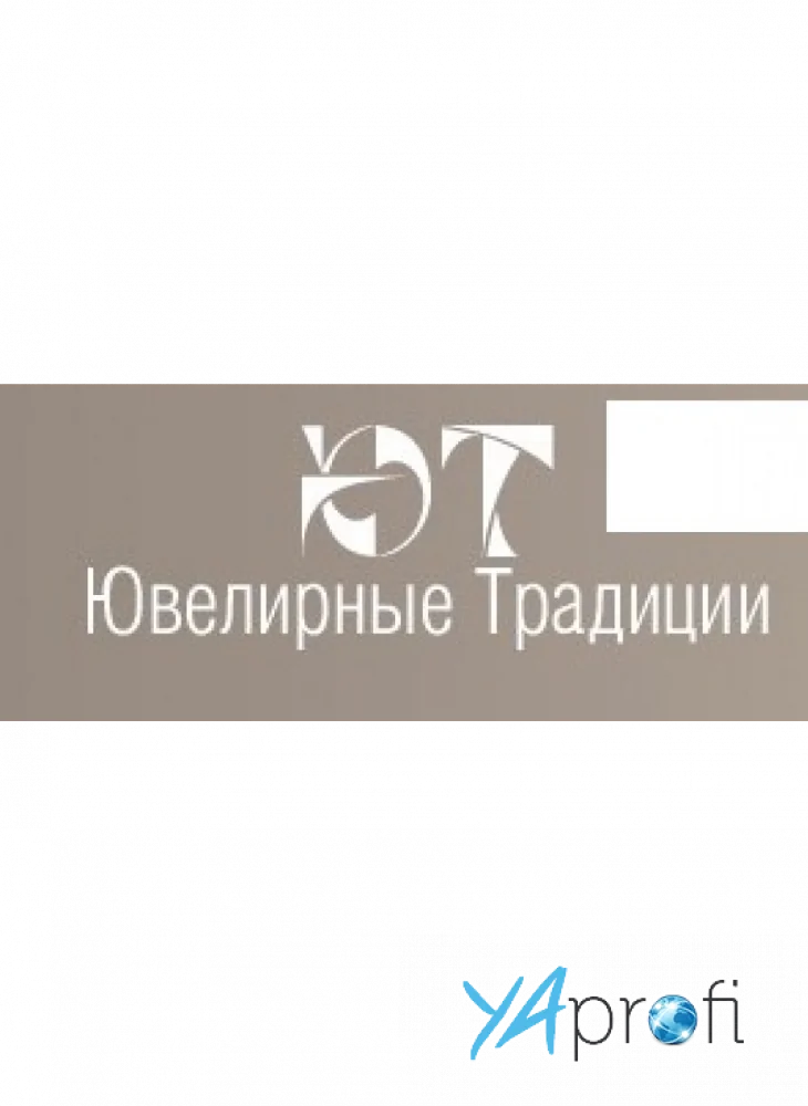 Ювелирные Традиции 