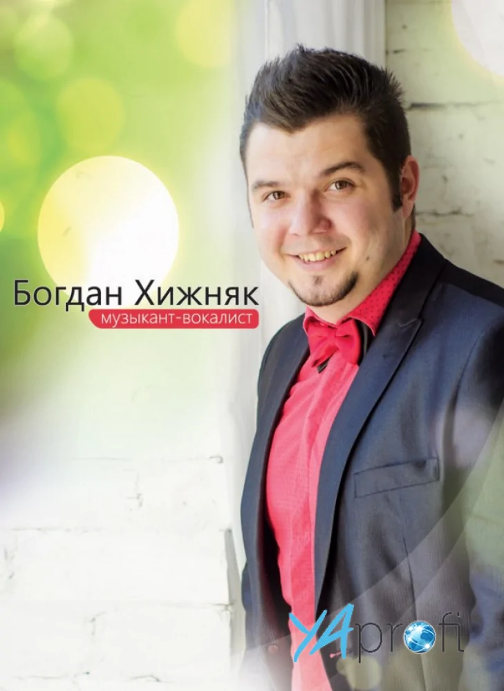 Богдан Хижняк