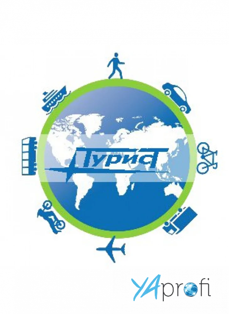 "Бюро путешествий и экскурсий"