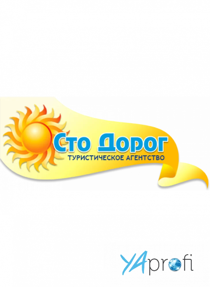 Сто Дорог