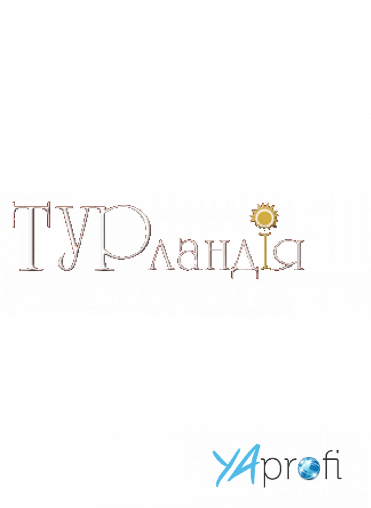 Турландия