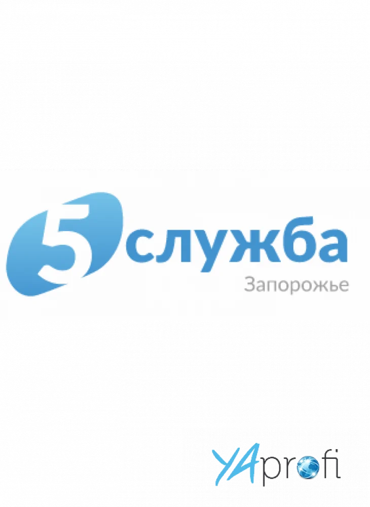 "5 служба"