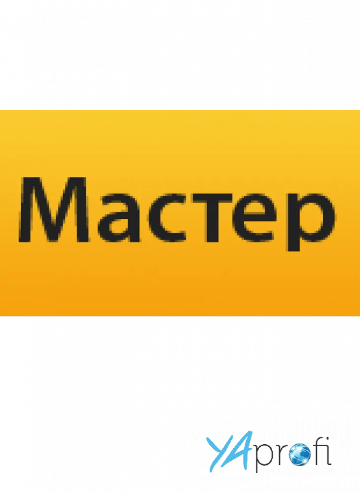 Мастер