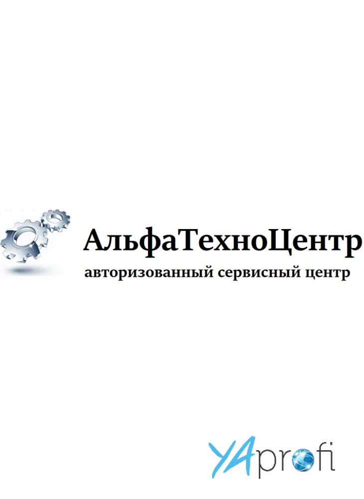 "Альфатехноцентр"