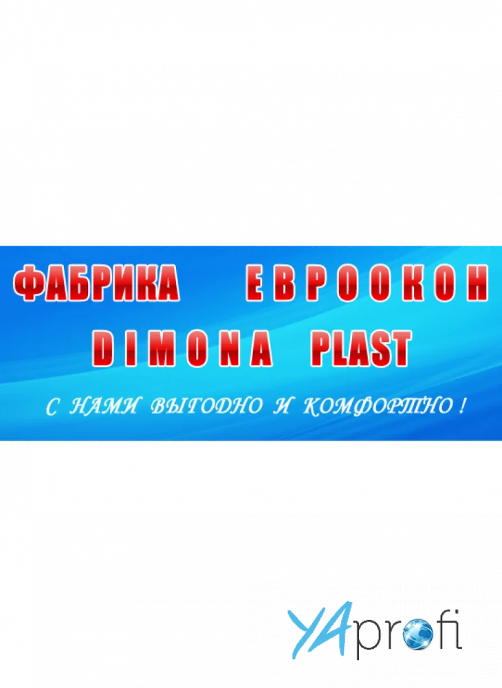 Dimona Plast