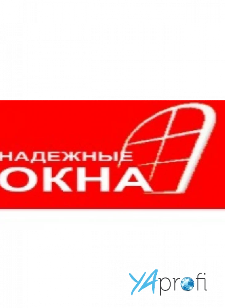 Надежные окна