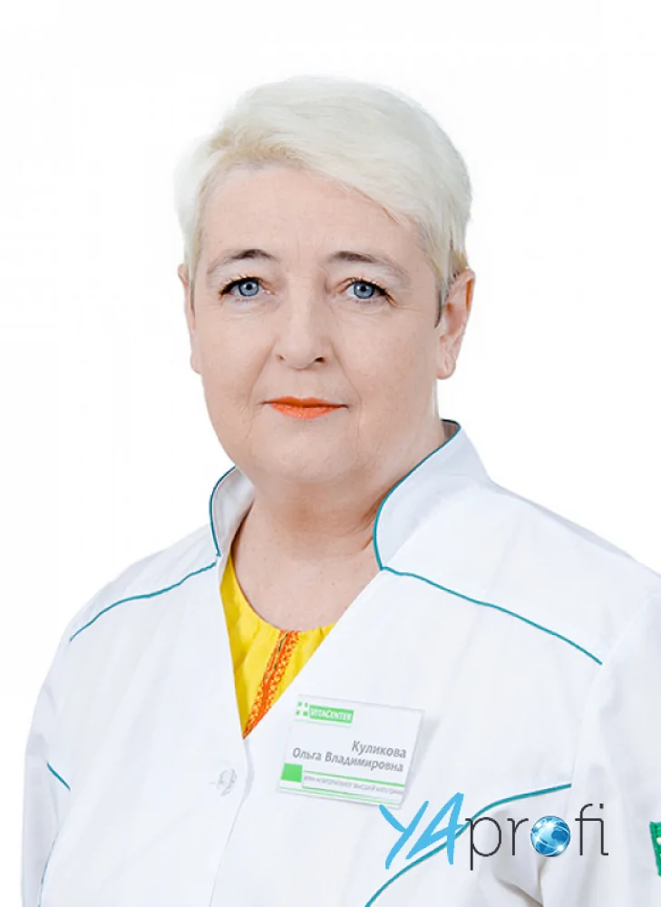 Куликова Ольга Владимировна (ВитаЦентр)