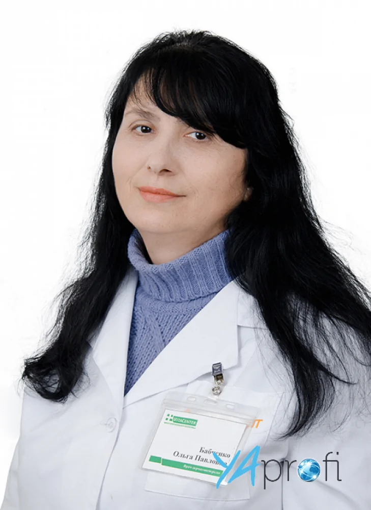Бабченко Ольга Павловна (ВитаЦентр)
