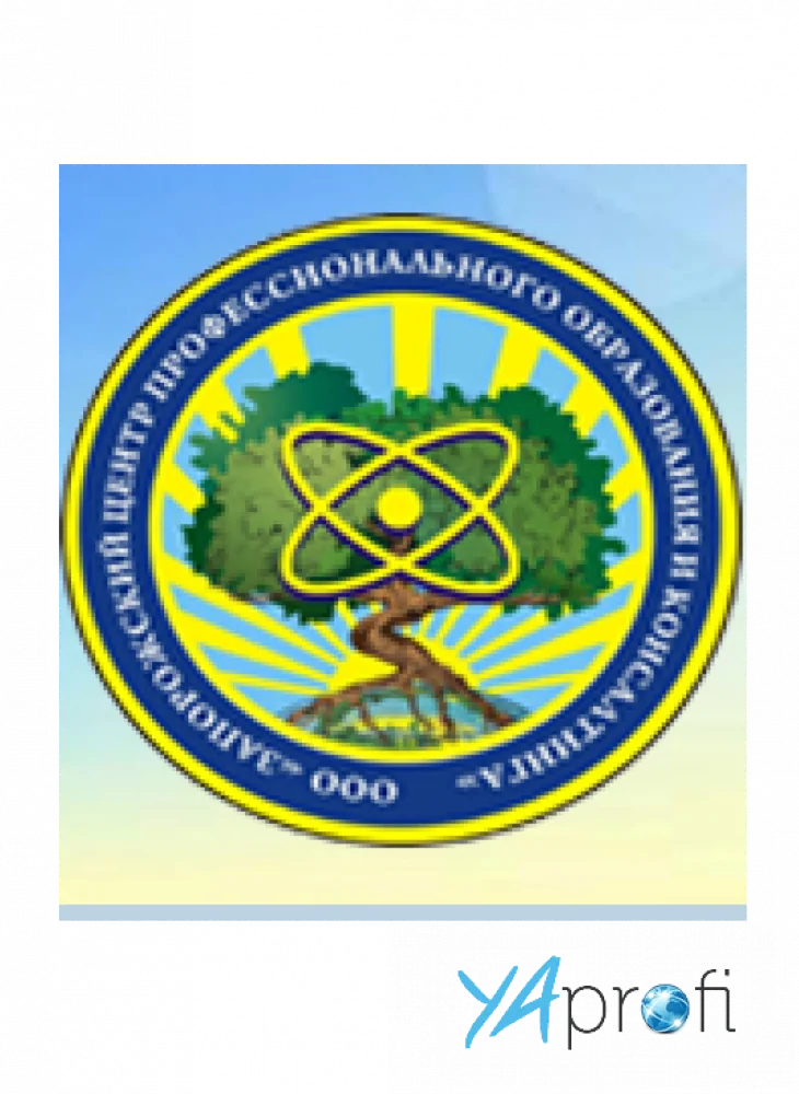 Запорожский центр профессионального образования и консалтинга