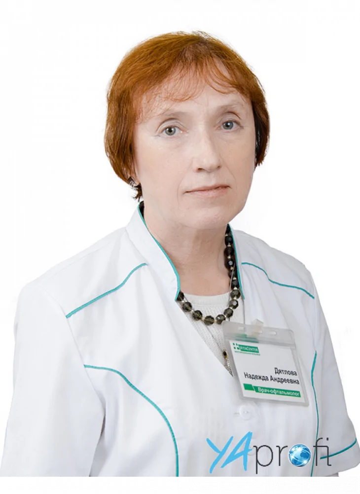 Дятлова Надежда Андреевна (Витацентр)