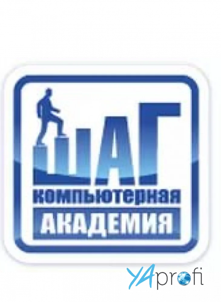 Компьютерная академия "Шаг"