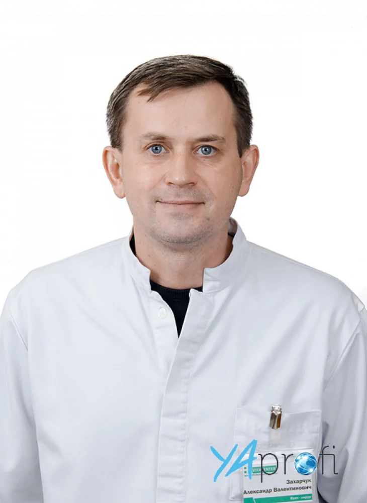 Захарчук Александр Валентинович (ВитаЦентр)