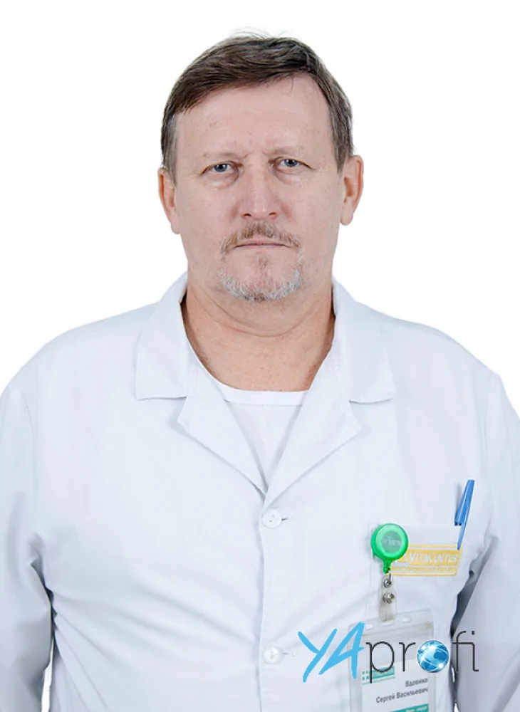 Вдовико Сергей Васильевич (ВитаЦентр)