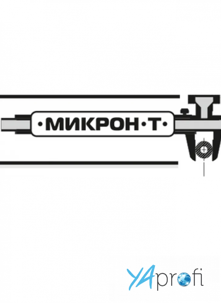 Микрон Т