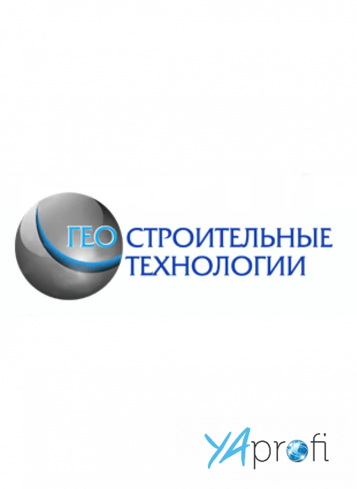 Геостроительные технологии