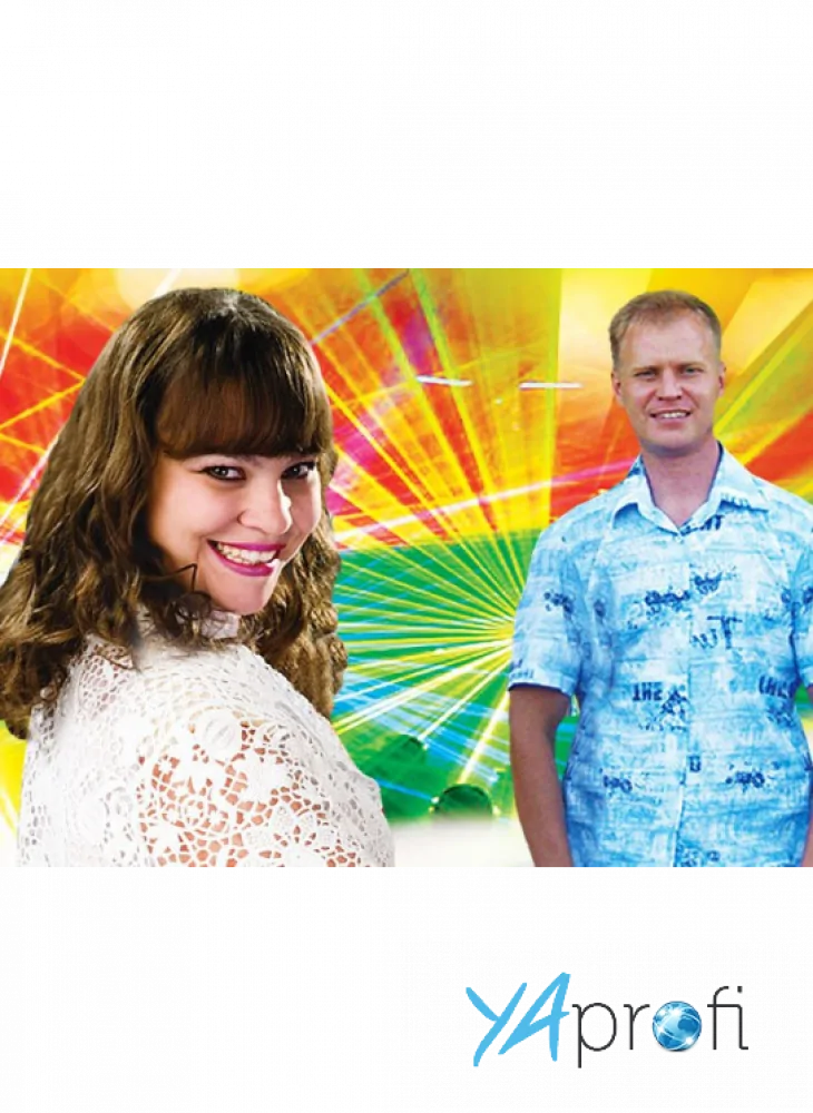 Татьяна и Андрей