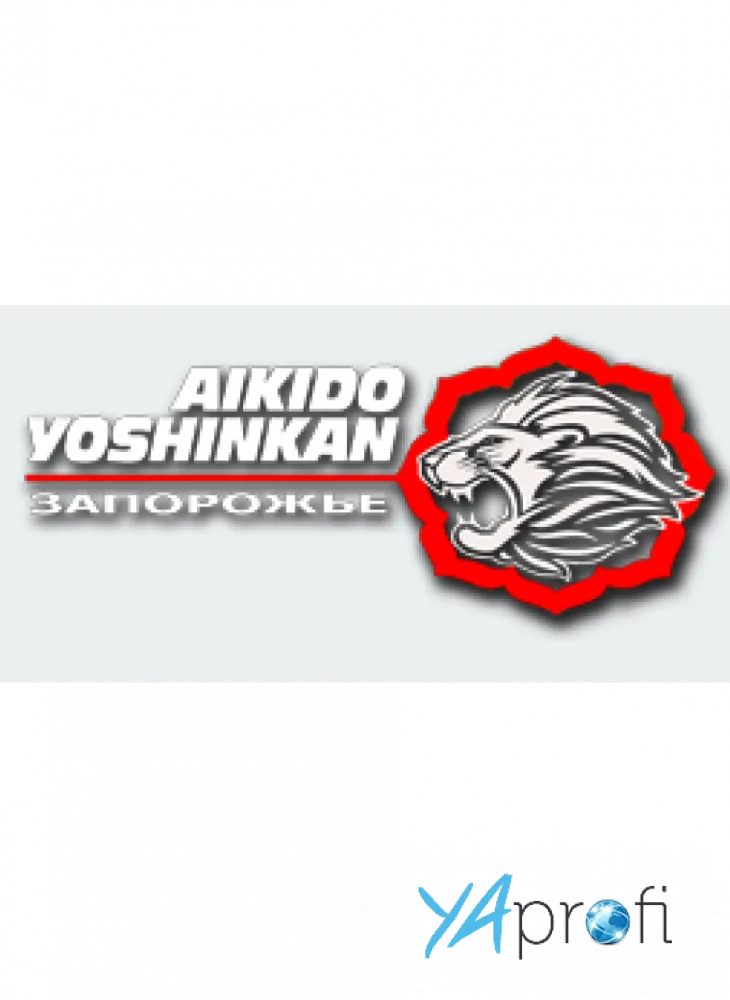 Запорожская Федерация Айкидо Ёсинкай