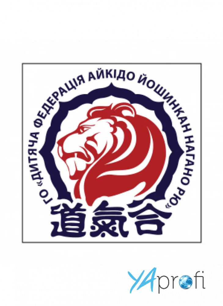 Айкидо Йошинкан Нагано Рю в Запорожье