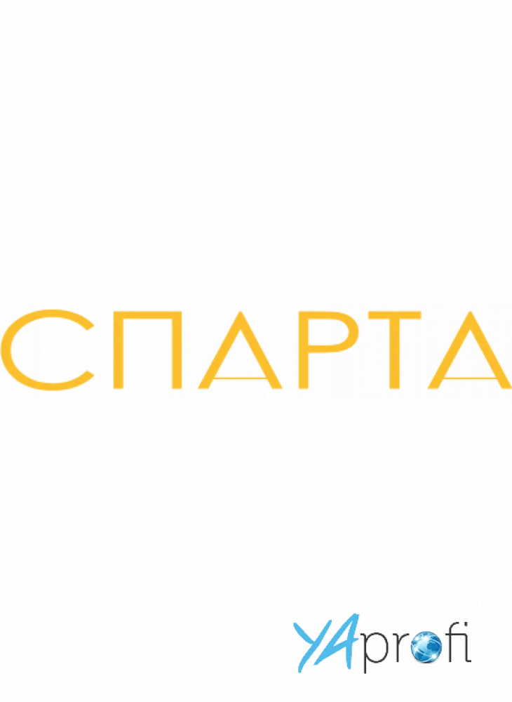 СТК Спарта