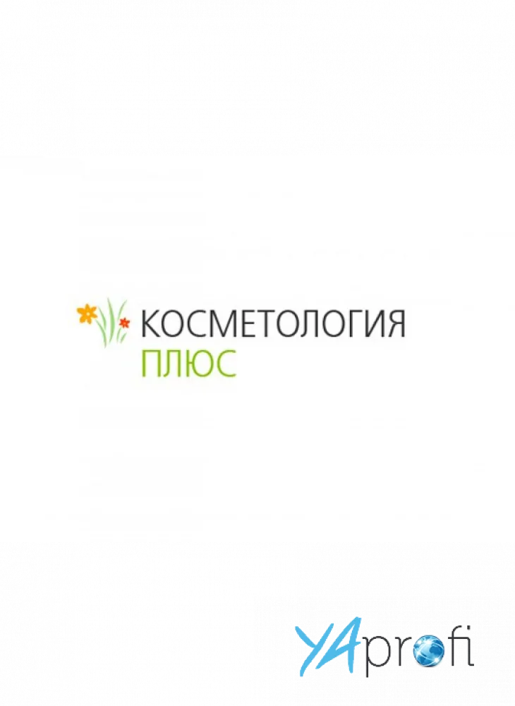 Косметология Плюс