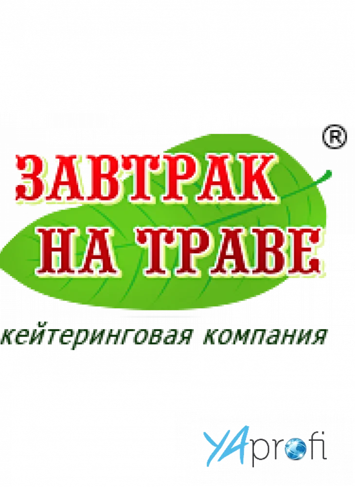 Завтрак на траве