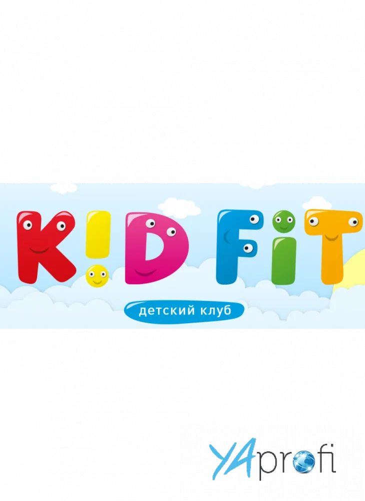 КИД ФИТ 