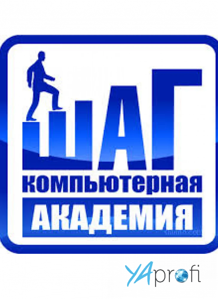 Компьютерная академия Шаг