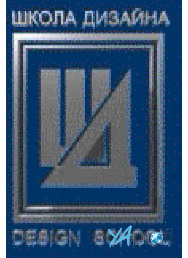 Школа дизайна