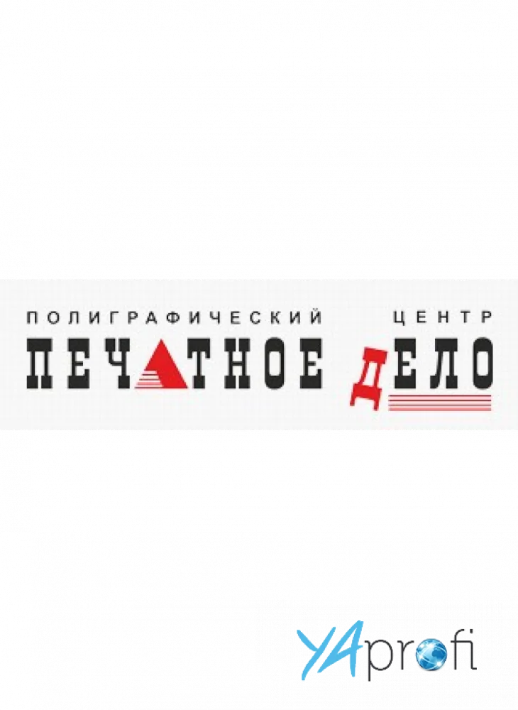 Печатное дело 