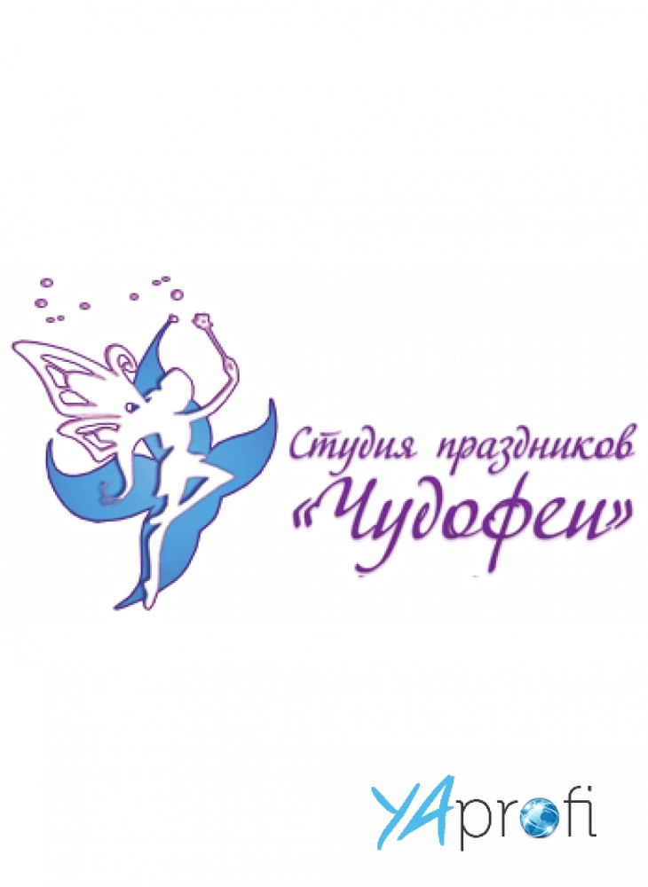 Чудофеи