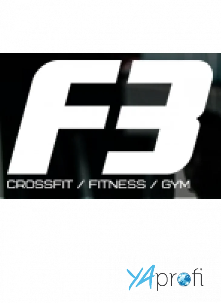 Фитнес клуб F3