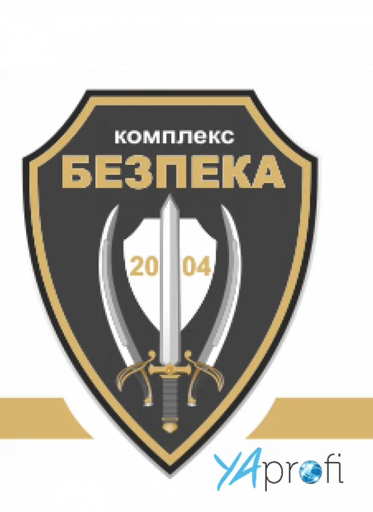 Безопасность Комплекс
