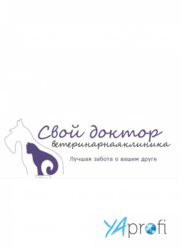 Свой Доктор