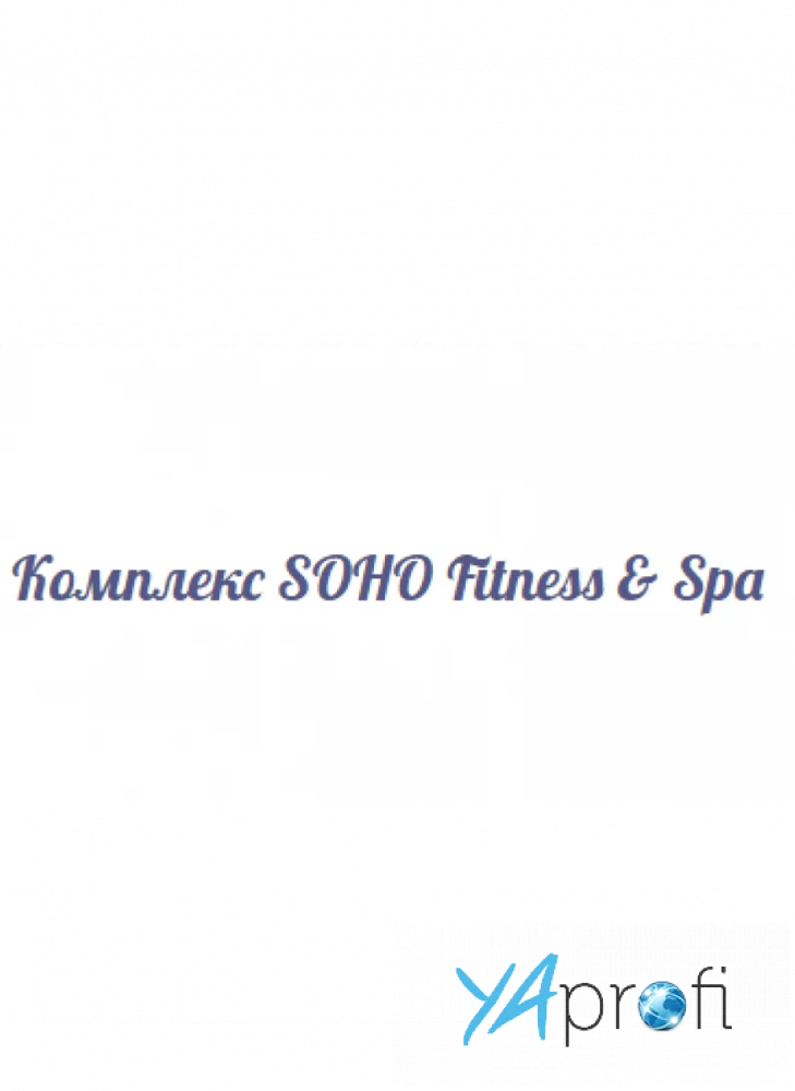 SOHO Fitness & SPA
