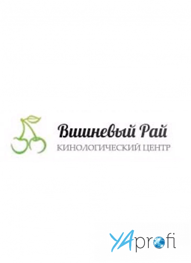 Вишневый Рай