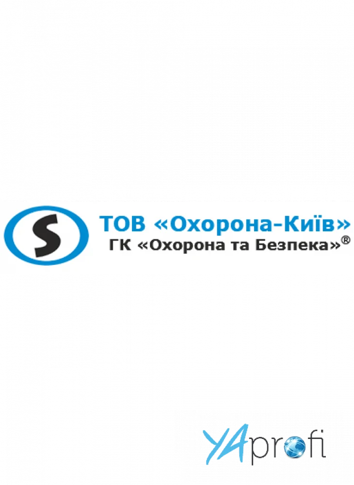 ТОВ "Охорона Київ"