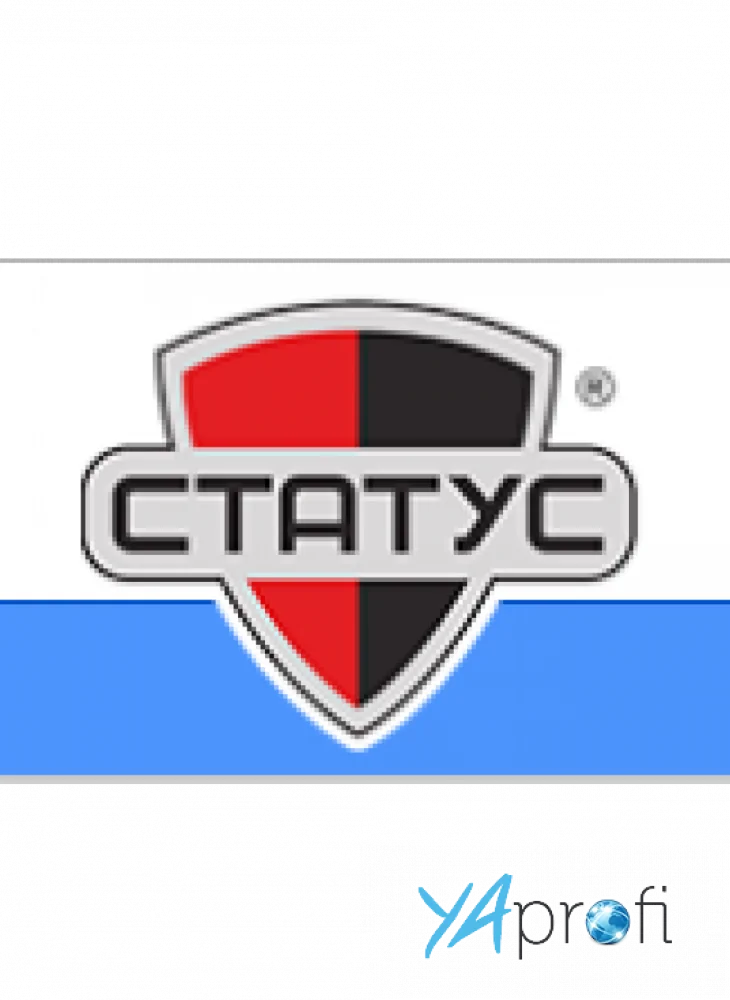 Статус