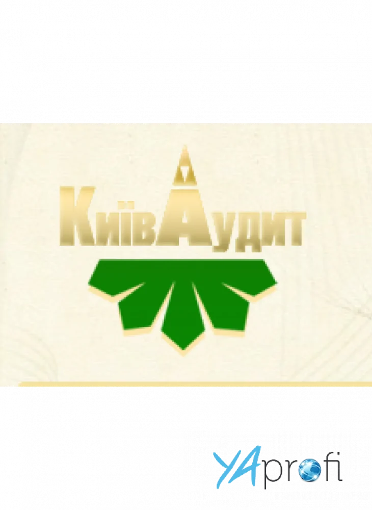 ТОВ "КИЇВАУДИТ"