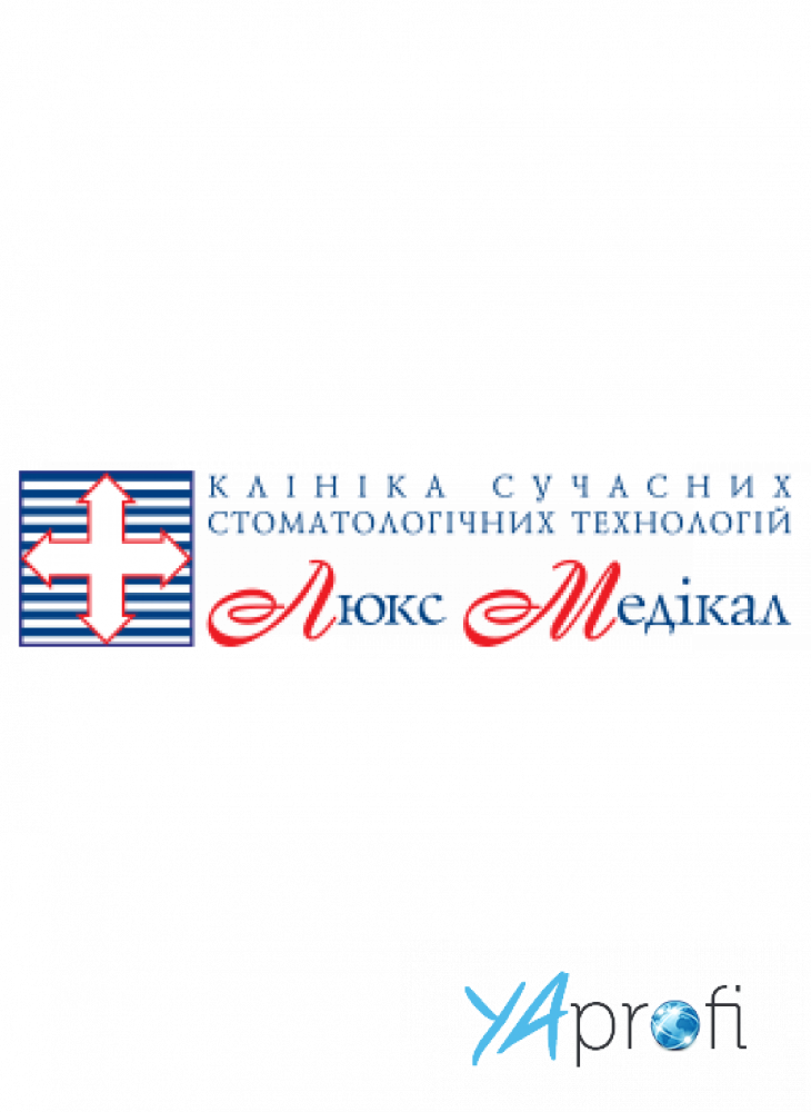 Люкс Медикал