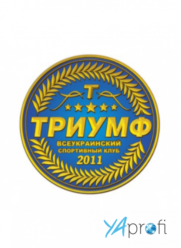 ТРИУМФ