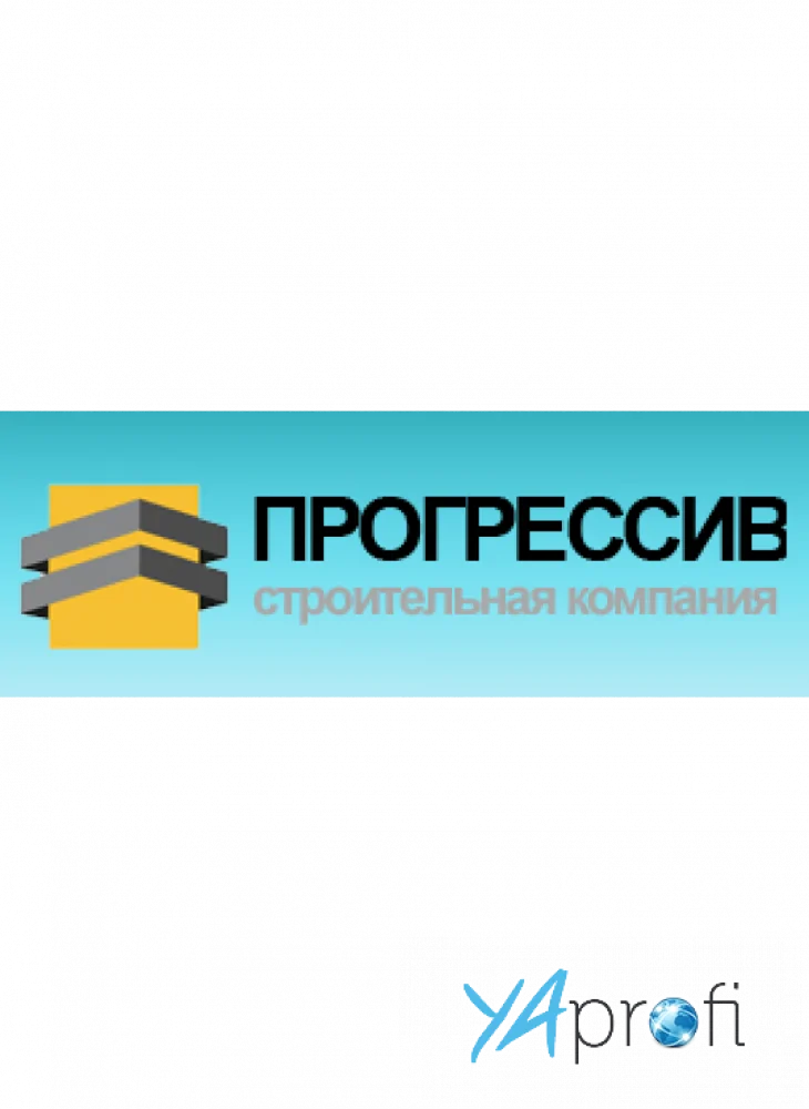 Прогрессив