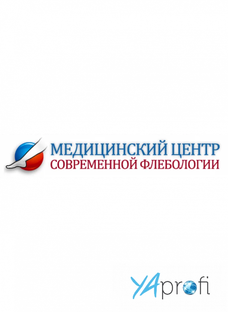 Медицинский центр Современной Флебологии
