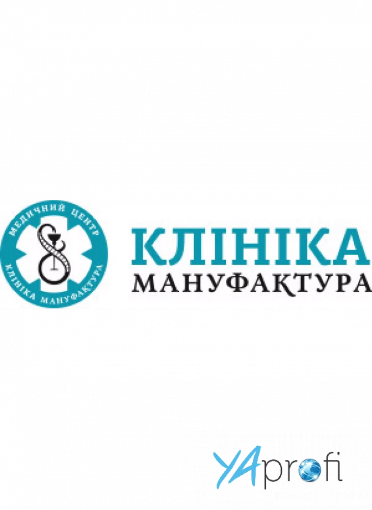 Мануфактура 