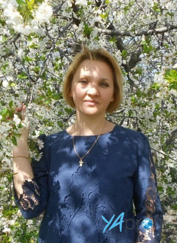 Оксана Анатольевна