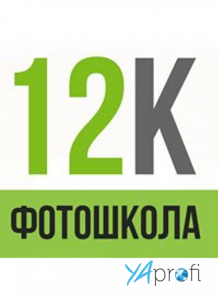 Фотостудия "Ателье"