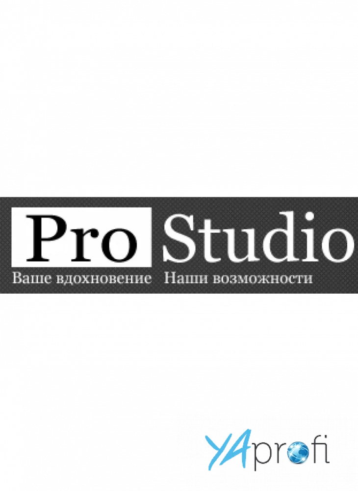 Фотошкола Pro Studio