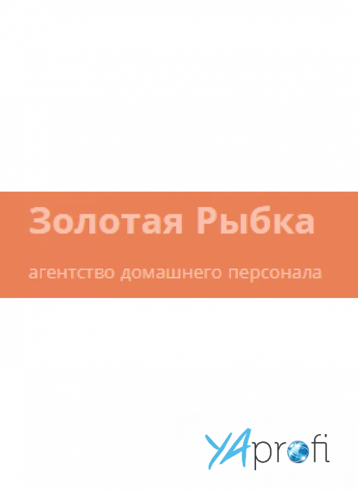 Золотая Рыбка